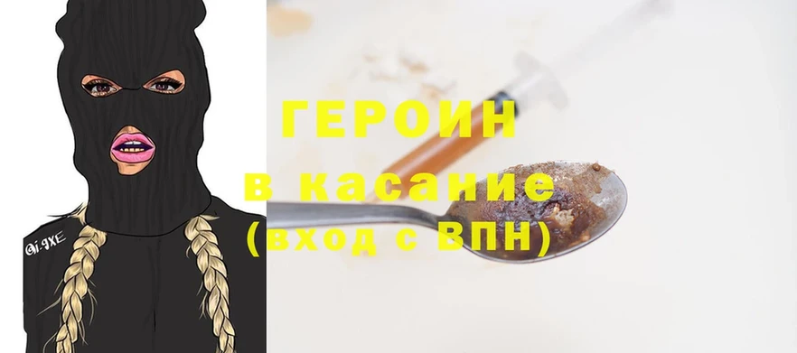 Героин Heroin  Сыктывкар 