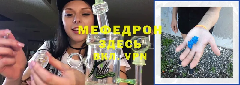 где продают   Сыктывкар  Меф mephedrone 